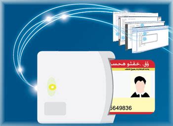 smart card reader bahrain software|erevealer download for windows 10.